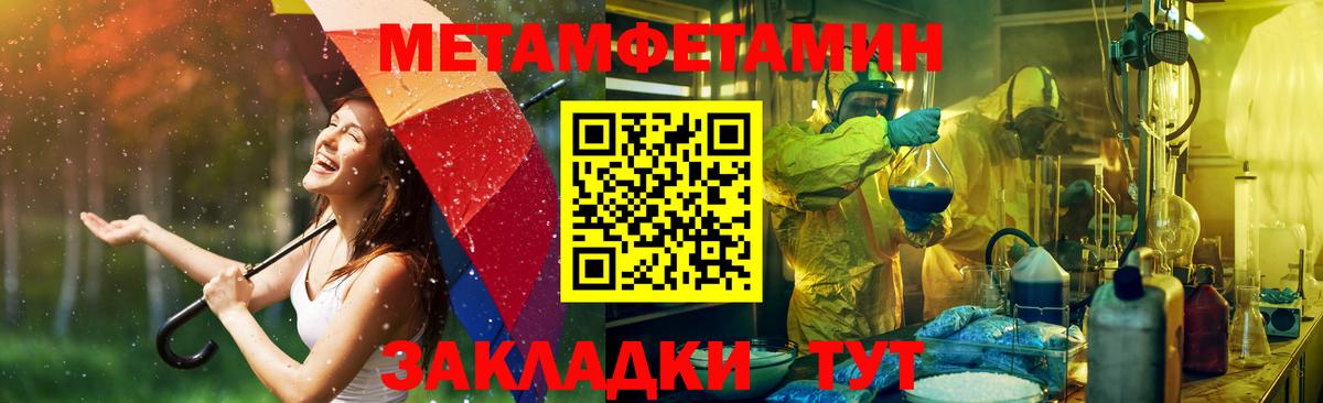 Амфетамин Розовый Ахтубинск