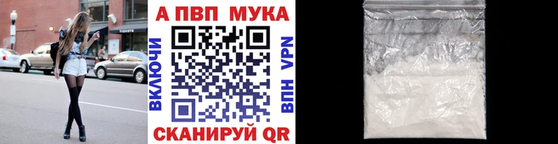 А ПВП мука  Ахтубинск 