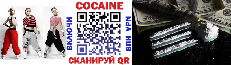 КОКАИН VHQ  Ахтубинск 