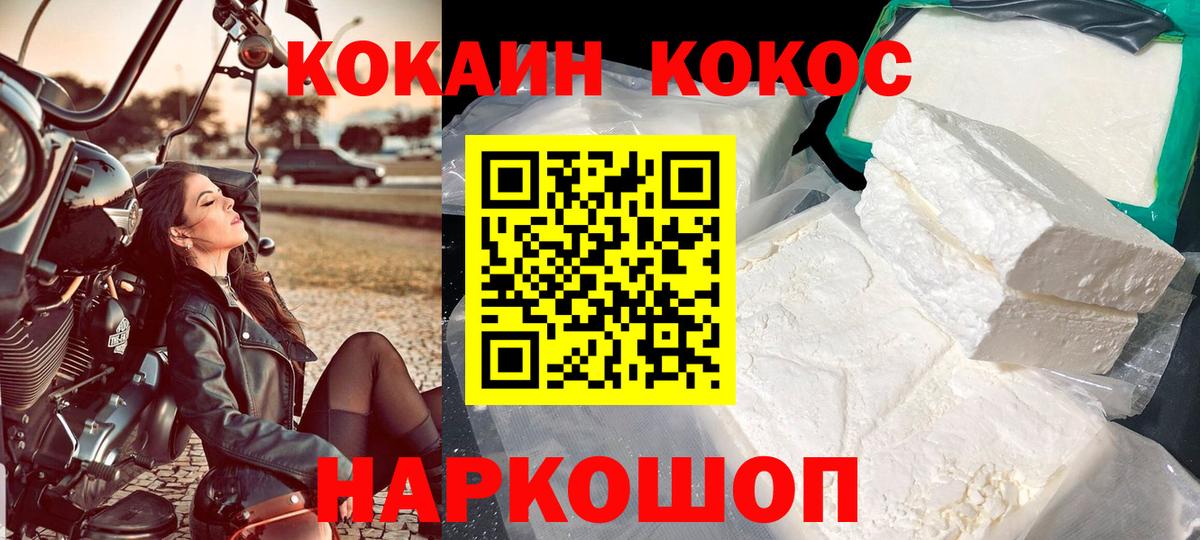Кокаин Fish Scale Ахтубинск