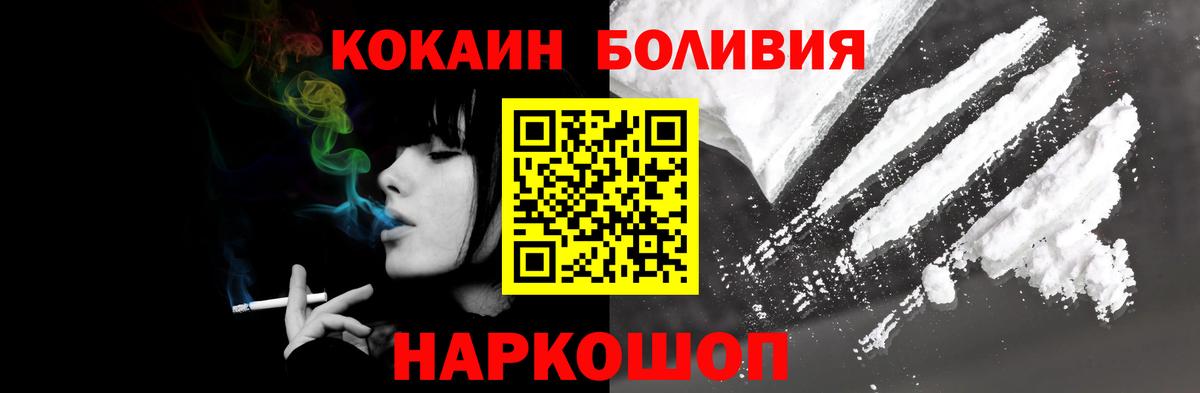 КОКАИН 99%  Вход с VPN  КОКАИН 97%  Ахтубинск 