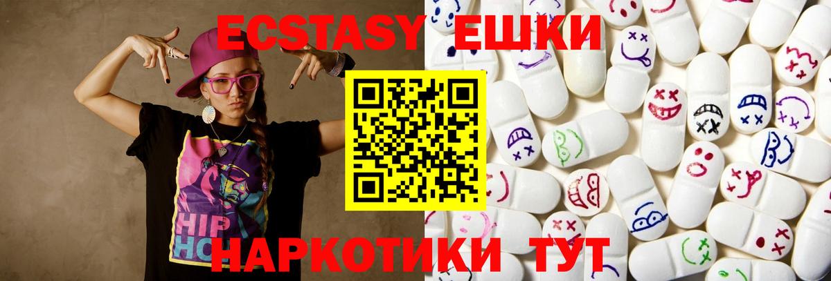 Ахтубинск  ЭКСТАЗИ 99%  Вход с VPN 