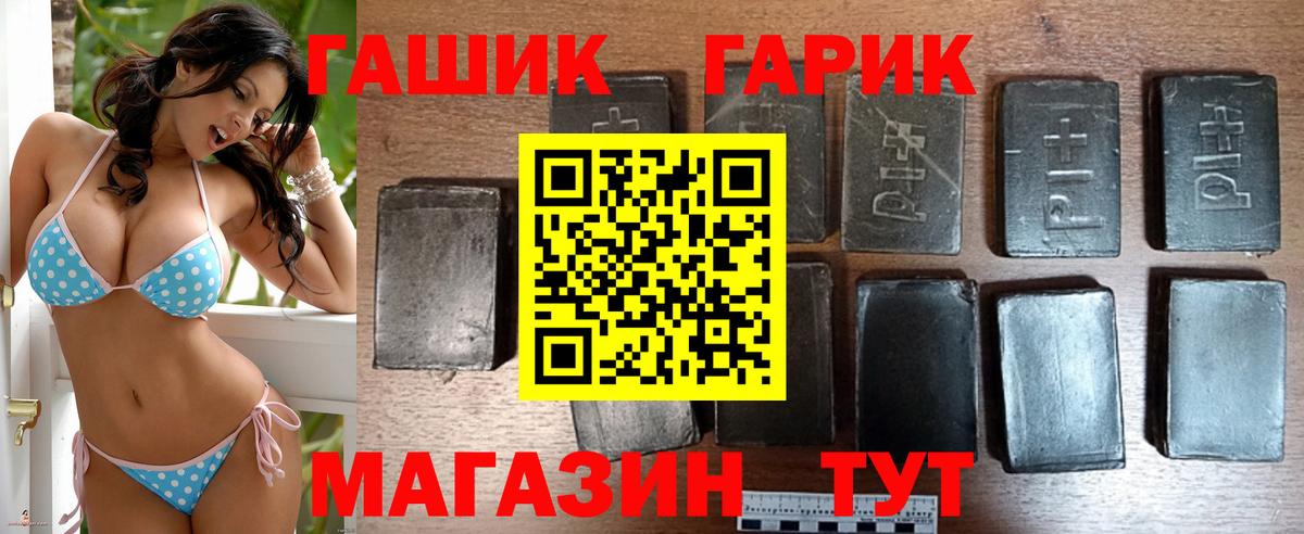 Гашиш Premium  Вход с VPN  Ахтубинск 