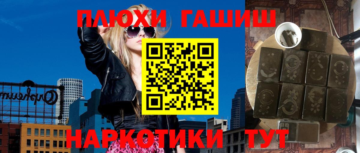 ГАШИШ Ice-O-Lator Ахтубинск