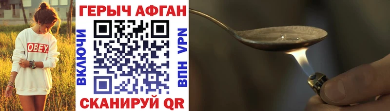 Героин хмурый купить наркоту Ахтубинск