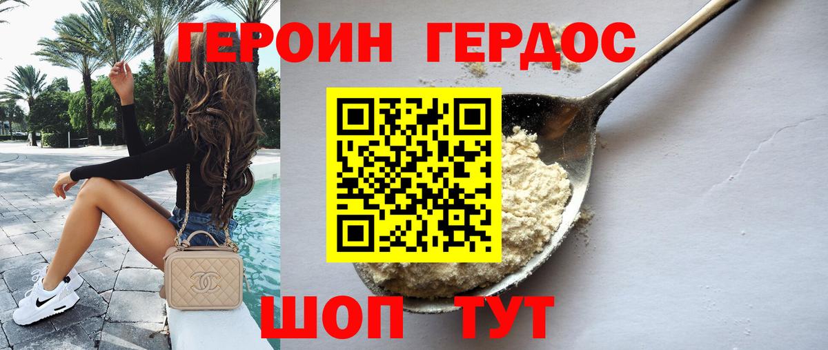 ГЕРОИН  ГЕРОИН гречка  Вход с VPN  Ахтубинск 