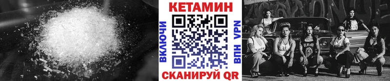 цены   Ахтубинск  Кетамин VHQ 