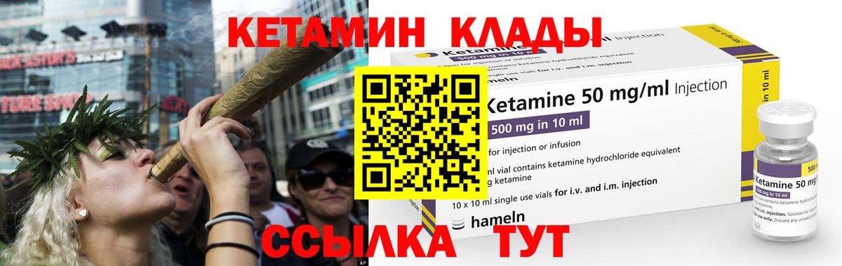 Ахтубинск  Кетамин ketamine  Вход с VPN 