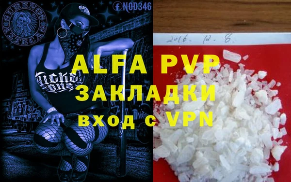 Альфа ПВП Алексин