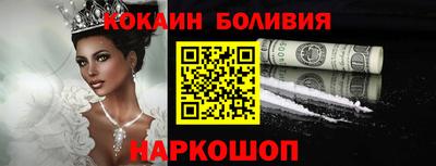 кокаин премиум Балаково
