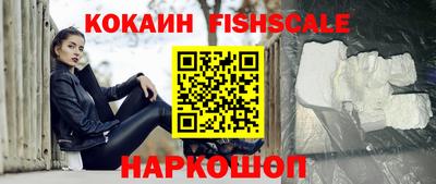 кокаин премиум Балаково