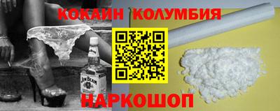 кокаин премиум Балаково