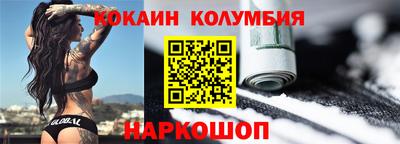 кокаин премиум Балаково