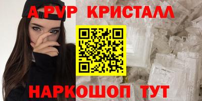 кристаллы Балашиха