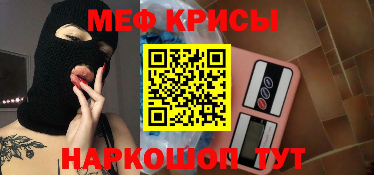 Ахтубинск  Мефедрон  Мефедрон  Вход с VPN  МЯУ-МЯУ мяу мяу 