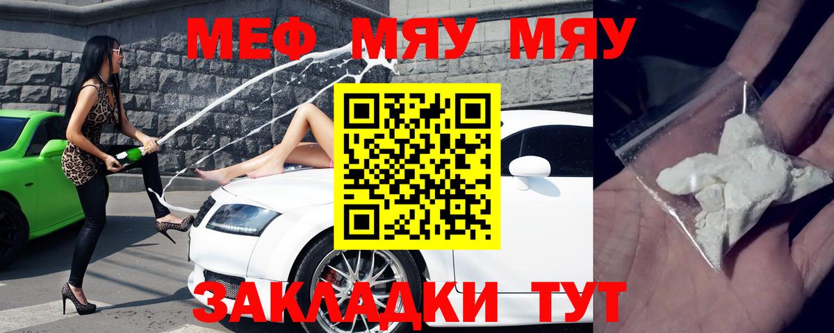 Меф Ахтубинск