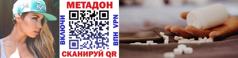 МЕТАДОН мёд  Ахтубинск 