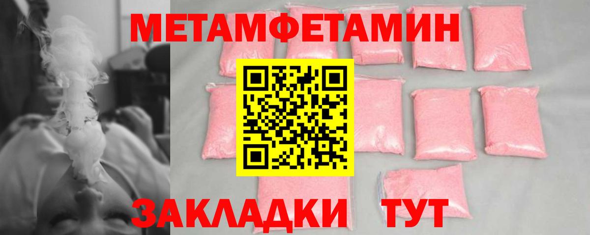 МЕТАМФЕТАМИН Methamphetamine  Вход с VPN  Ахтубинск 