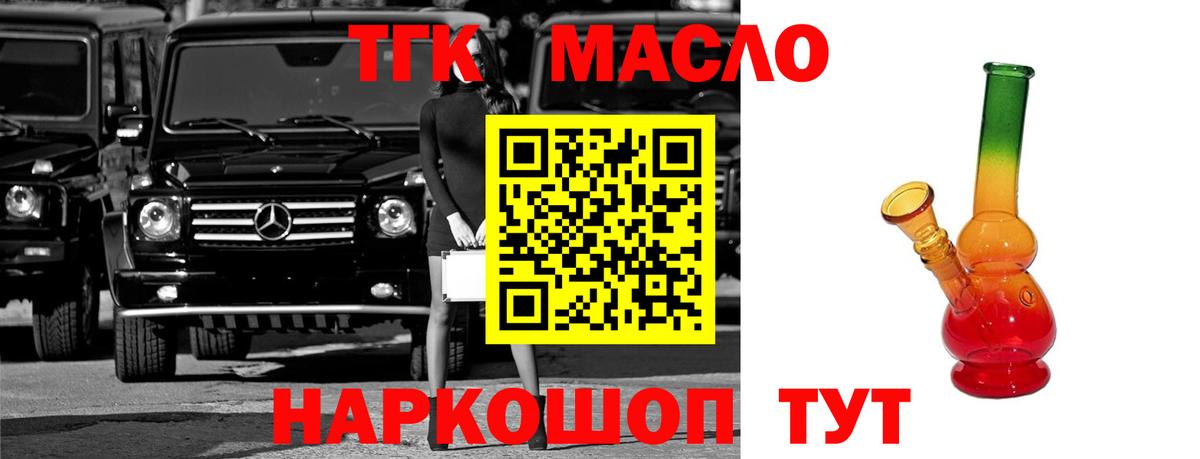 как найти закладки  Дистиллят ТГК жижа  Ахтубинск  Вход с VPN  Дистиллят ТГК гашишное масло 