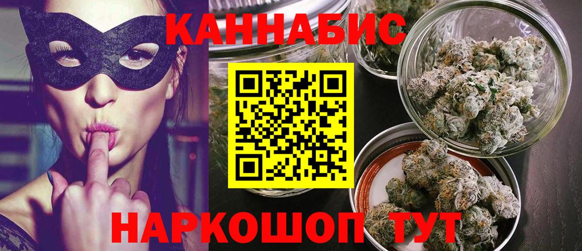 Бошки Шишки тримм  Бошки марихуана White Widow  Ахтубинск  Вход с VPN  Конопля Ganja  Канабис тримм 